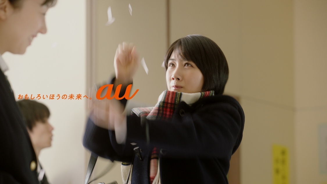 au新TVCM 「朝の挨拶」篇より