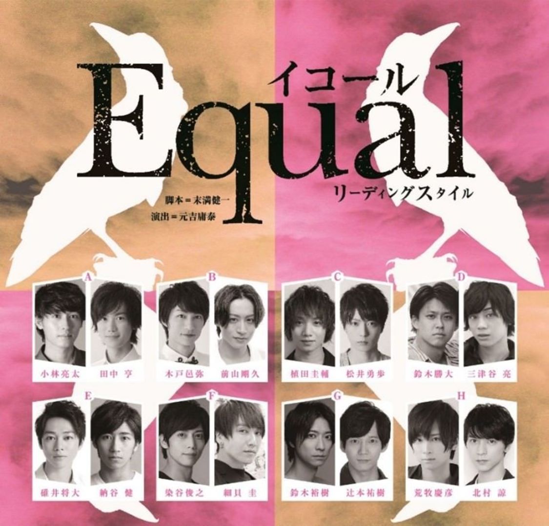 ＜Equal-イコール-＞