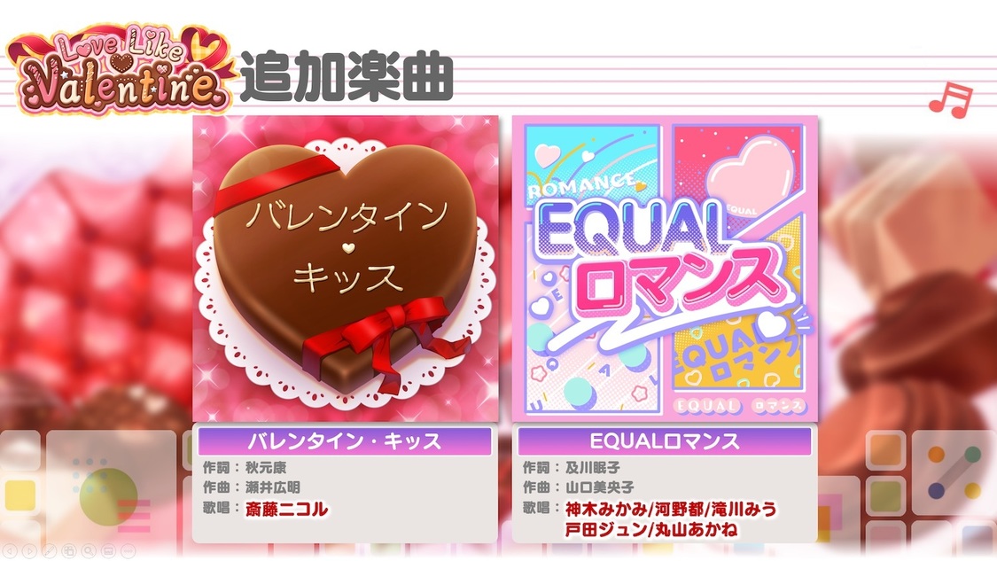 追加楽曲を実装