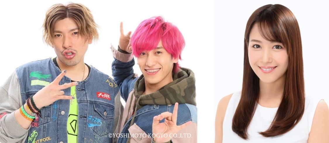 MC（EXIT、鷲見玲奈）