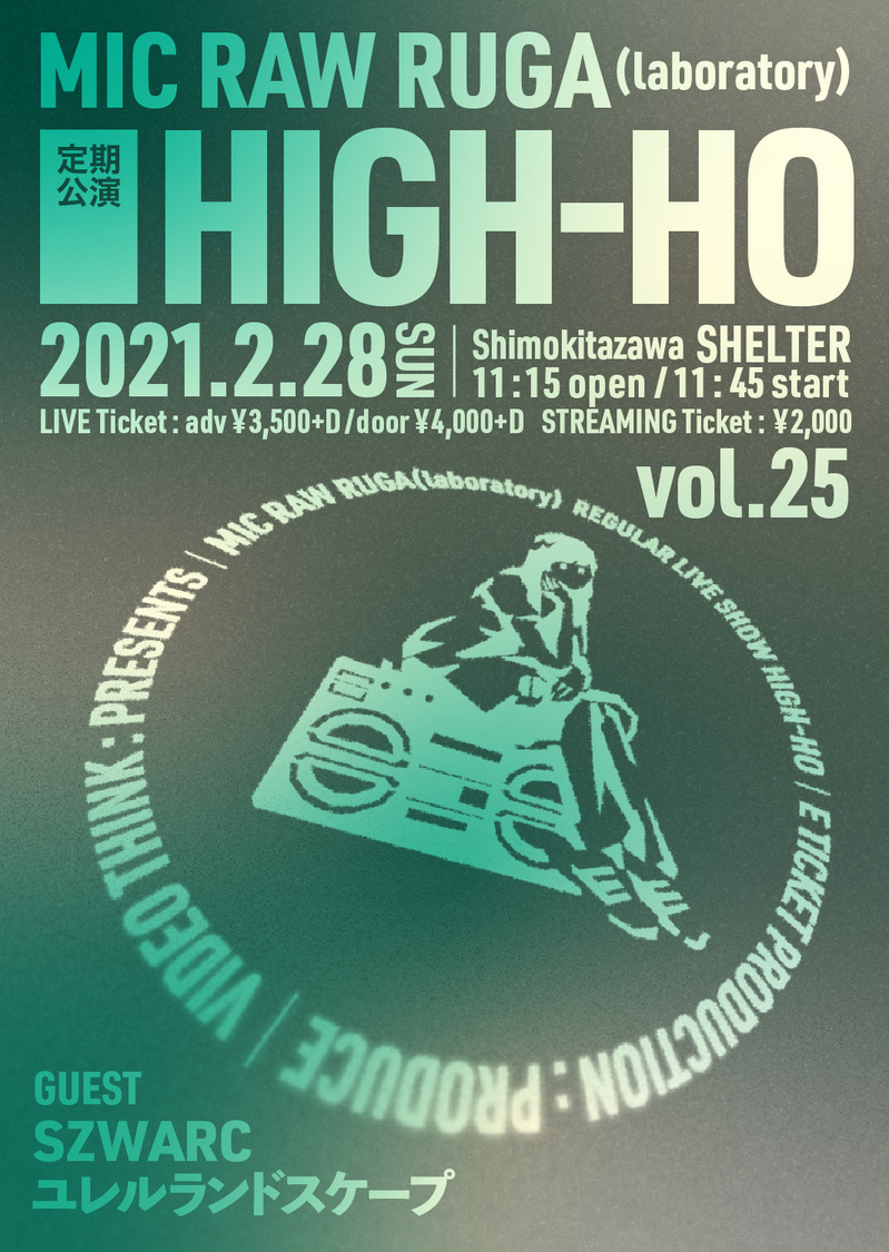 MIC RAW RUGA(laboratory) 定期公演 HIGH-HO vol.25
