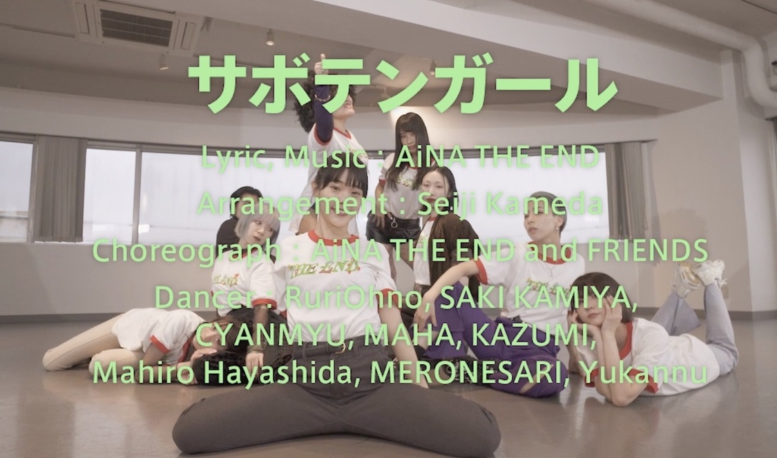 「サボテンガール」バラエティ映像