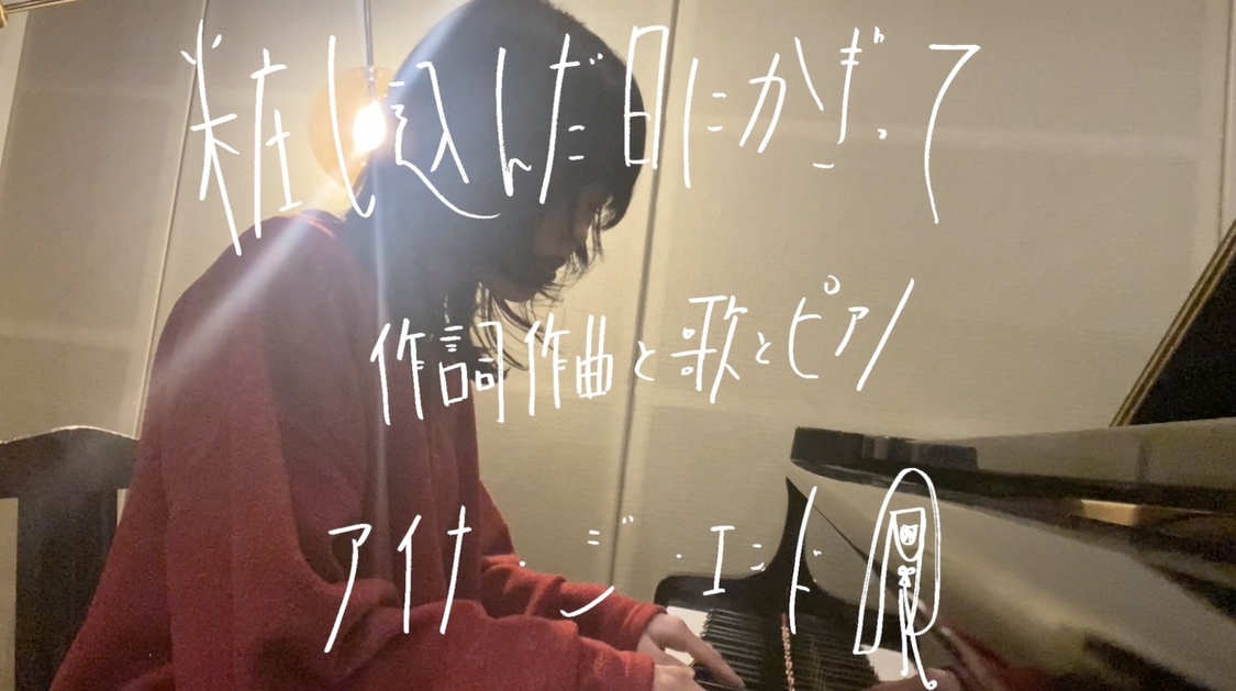 「粧し込んだ日にかぎって」バラエティ映像