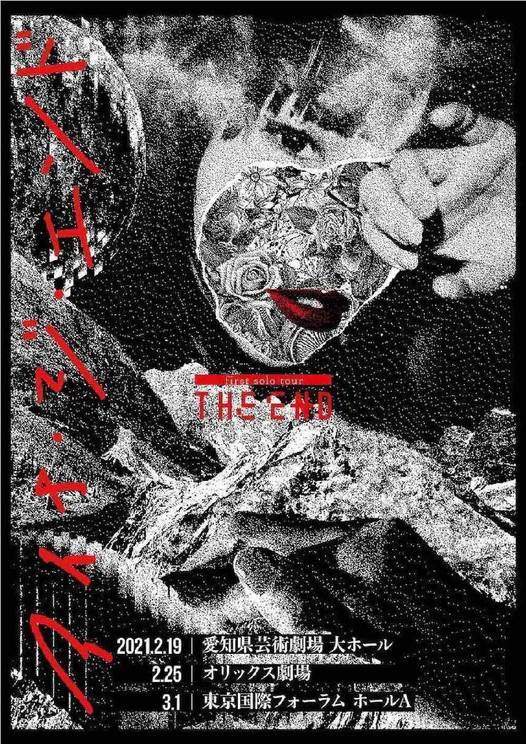 1stソロツアー<THE END>