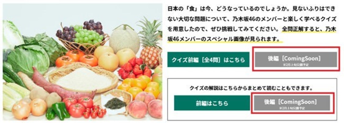 クイズ第2弾へのアクセス