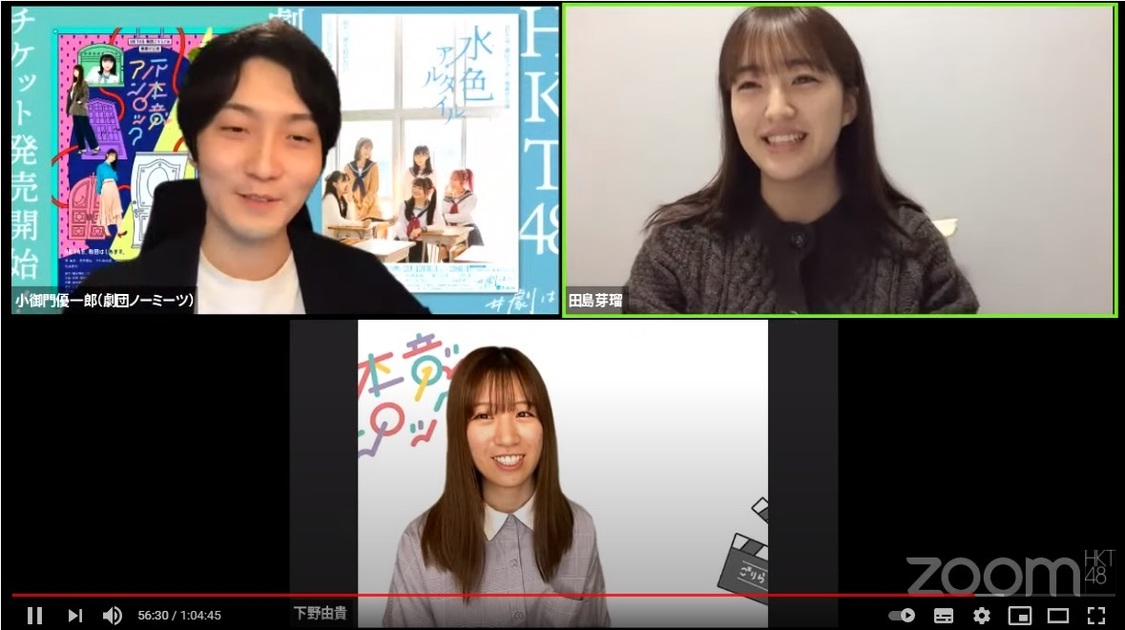 ＜#劇はじ 中間報告会！！＞より