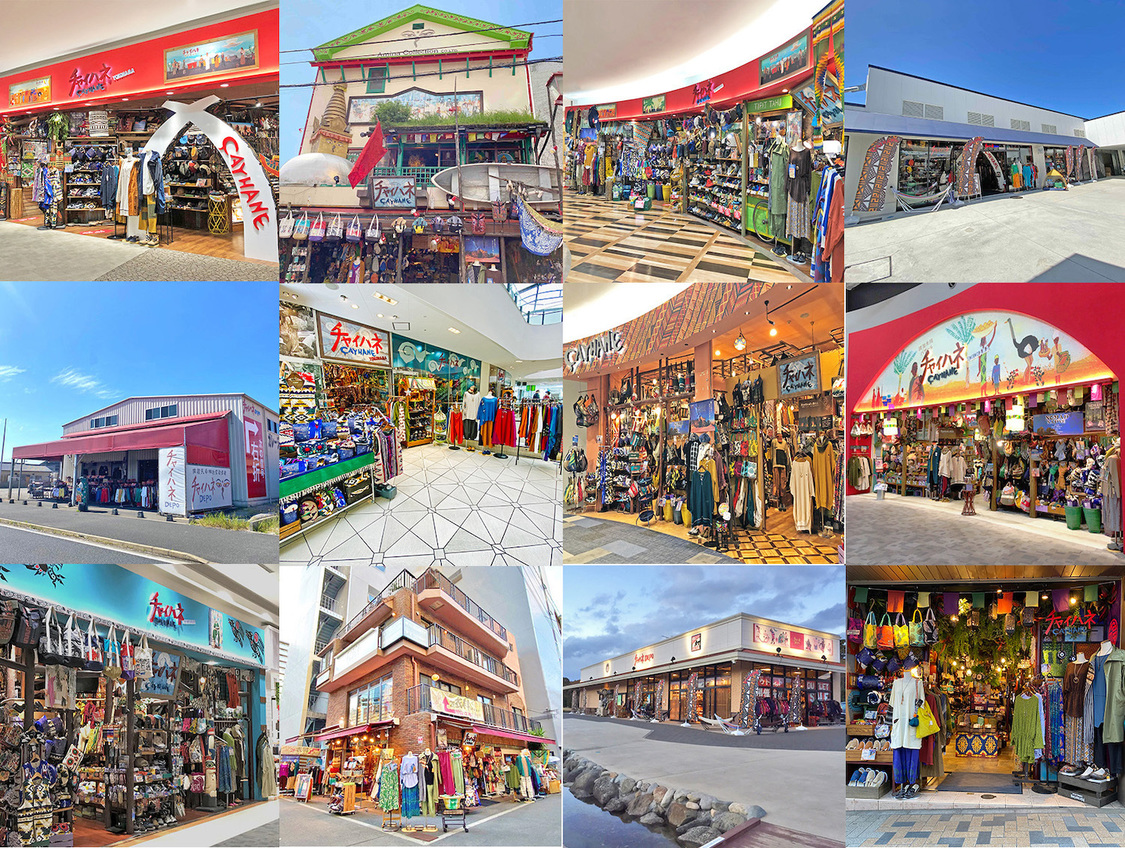 『チャイハネ』店舗