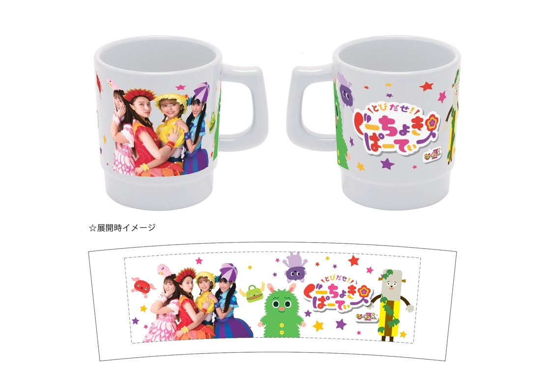 「ごくごくスタッキングマグ」