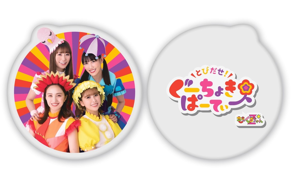 「おうちでもいっしょ！クッション」