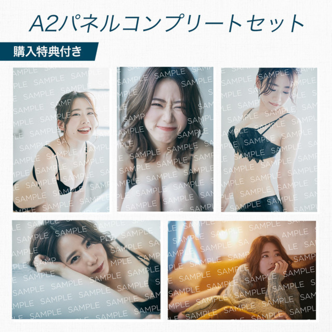 奥津マリリ（フィロソフィーのダンス）特大2Aパネル写真 Complete Set