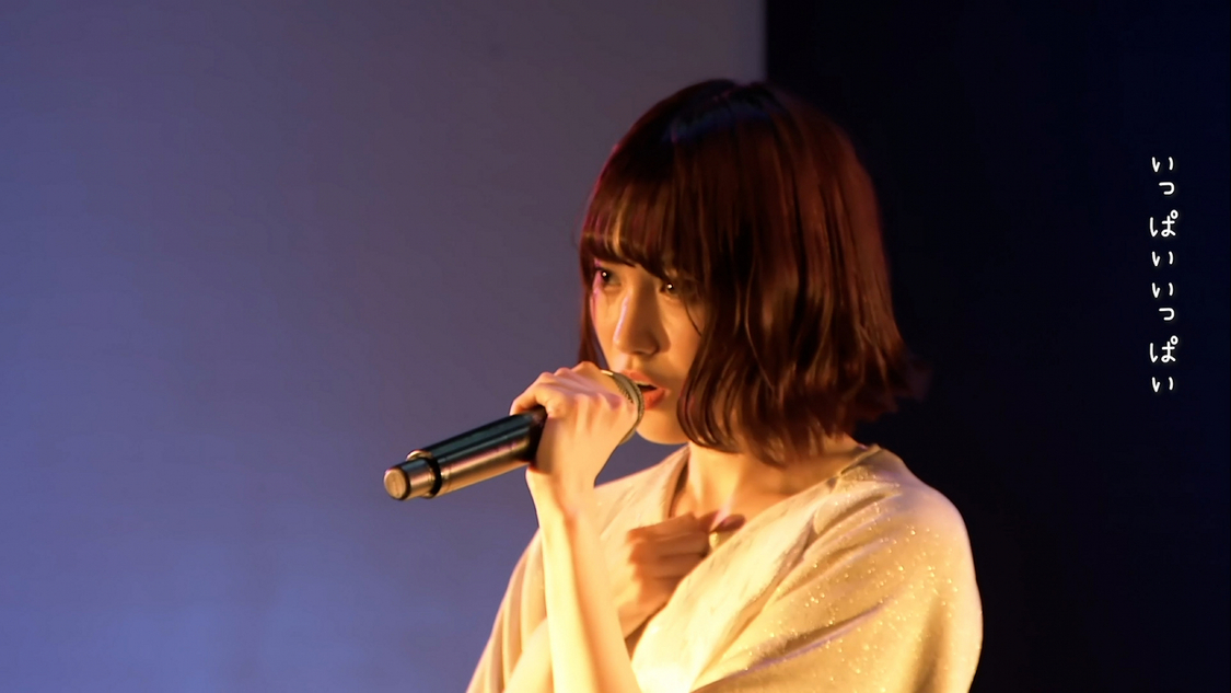 「I need you」ライブ映像より