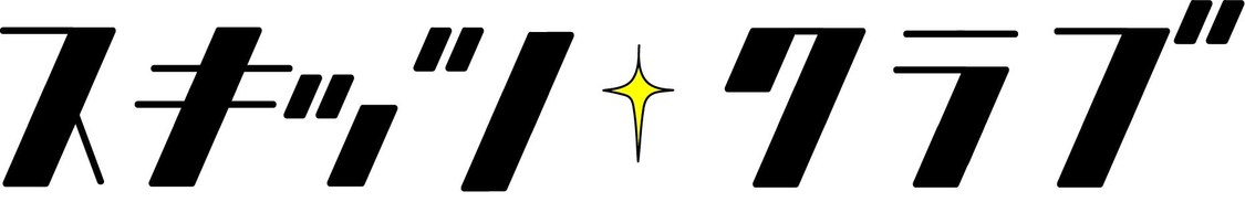 スキッツクラブ