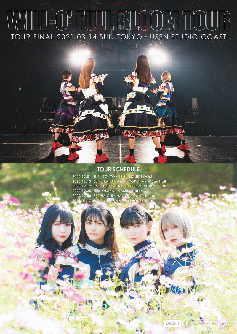 ＜WILL-O’ FULL BLOOM TOUR＞