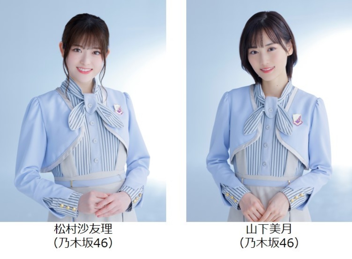 乃木坂46 松村沙友理、山下美月