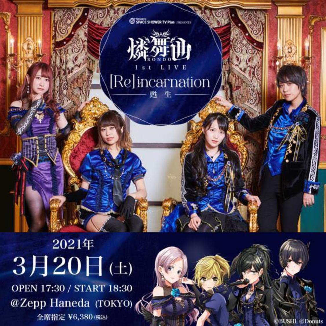 ＜SPACE SHOWER TV Plus PRESENTS　燐舞曲（RONDO） 1st LIVE [Re] incarnation ─甦生─　at Zepp Haneda＞