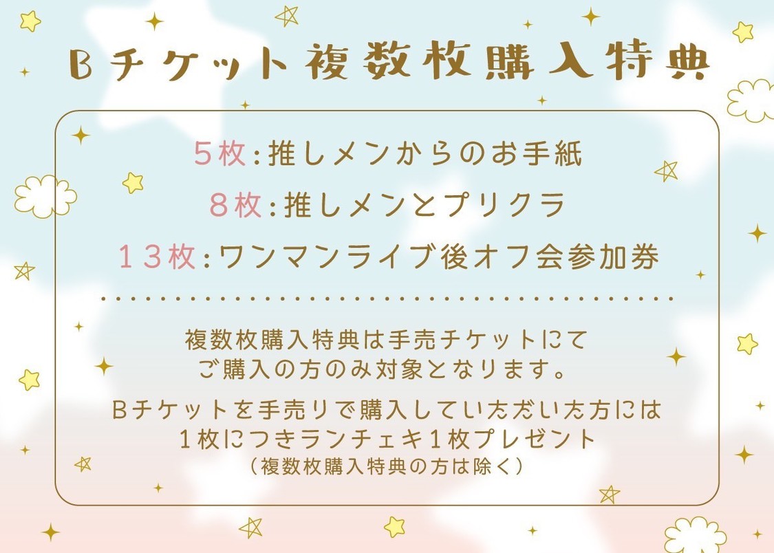 UPローチ1stワンマンライブ＜UP×DATE＞