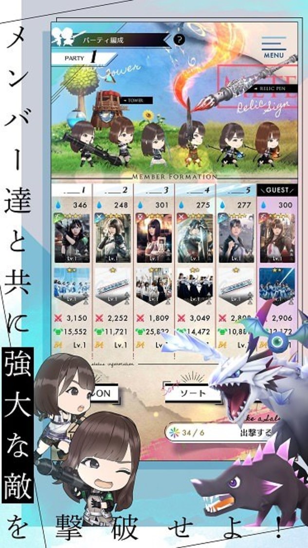 (C) Seed & Flower LLC / (C) Y&N Brothers Inc. / (C) Sony Music Solutions Inc. Developed by filament Inc.