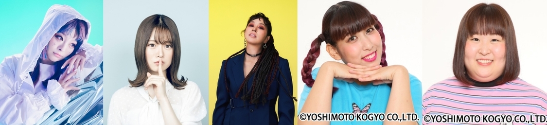 きゃりーぱみゅぱみゅ、山崎怜奈、AI、3時のヒロイン・ゆめっち&かなで