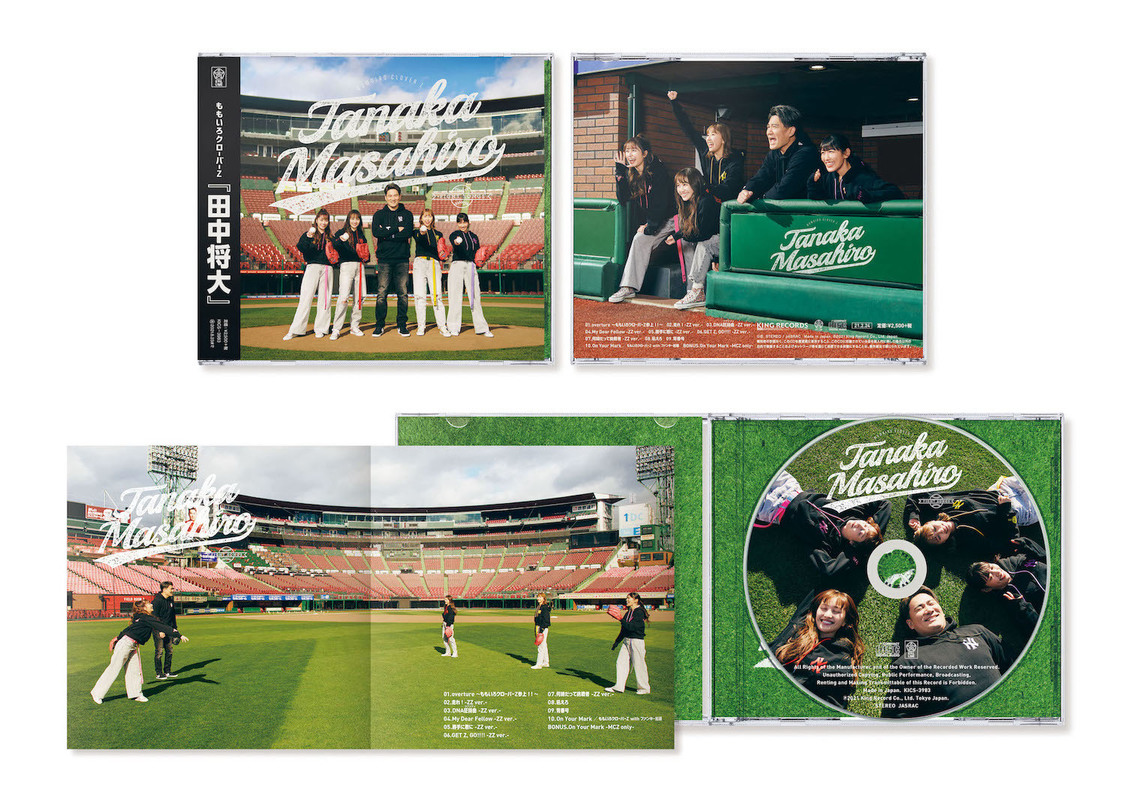 アルバム『田中将大』パッケージ展開図