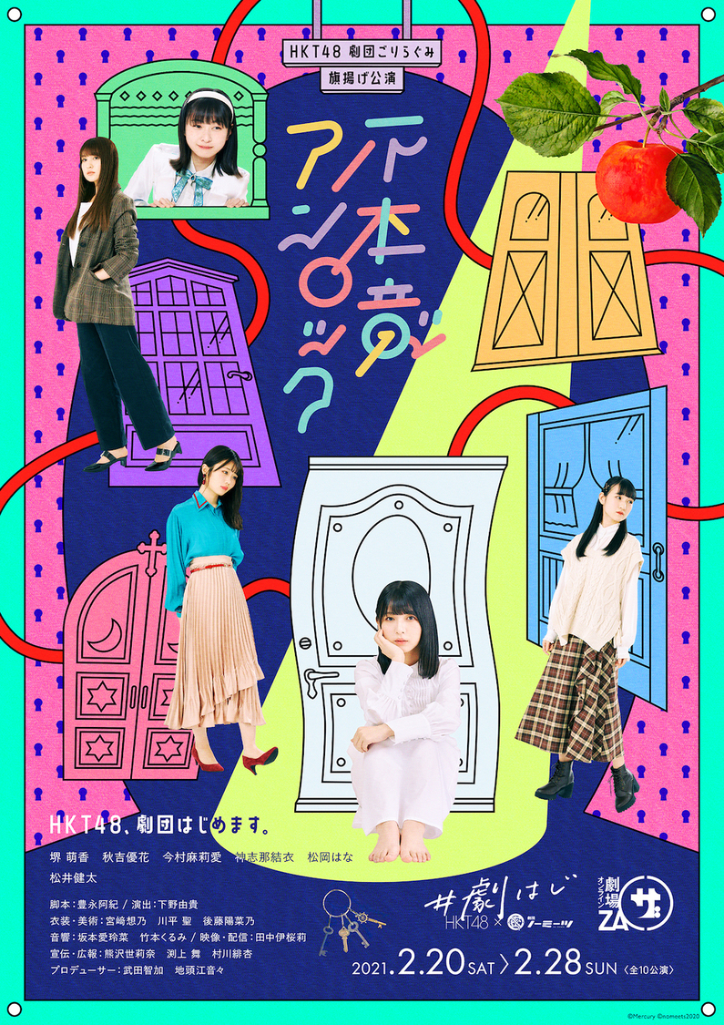 ＜不本意アンロック＞