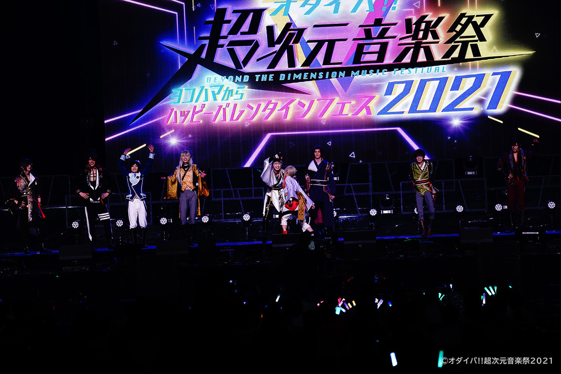 ミュージカル『刀剣乱舞』刀剣男士＜オダイバ!!超次元音楽祭-ヨコハマからハッピーバレンタインフェス 2021-＞ぴあアリーナMM（2021年2月13日）