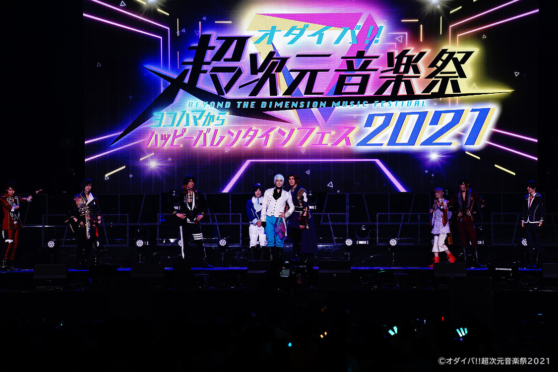 ミュージカル『刀剣乱舞』刀剣男士＜オダイバ!!超次元音楽祭-ヨコハマからハッピーバレンタインフェス 2021-＞ぴあアリーナMM（2021年2月13日）