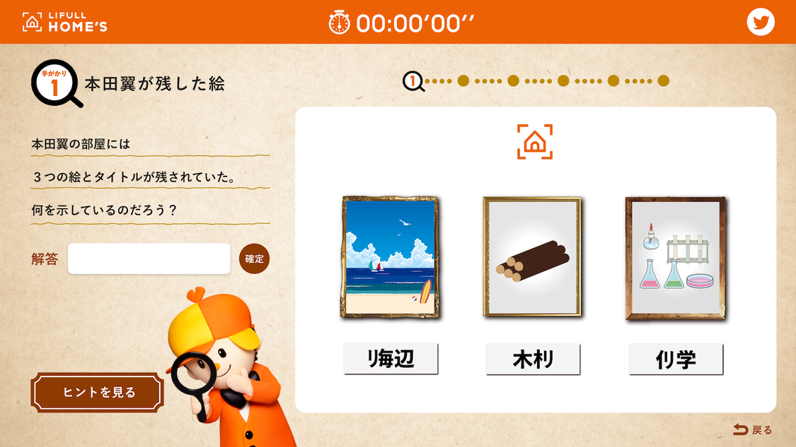 『LIFULL HOME'S』サイトより