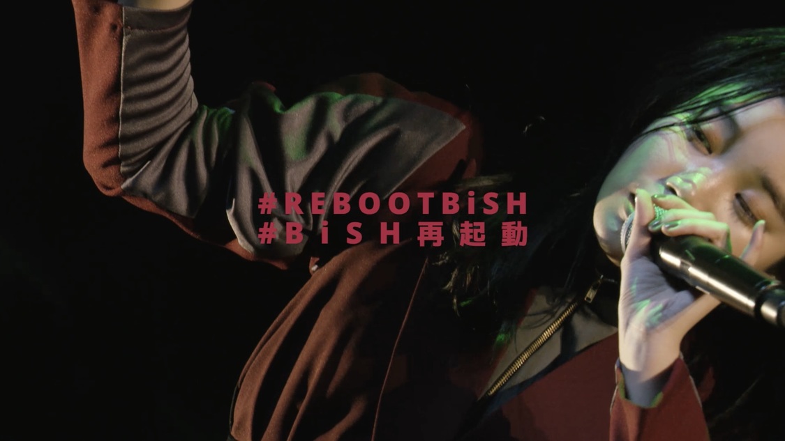 BiSH＜REBOOT BiSH＞より