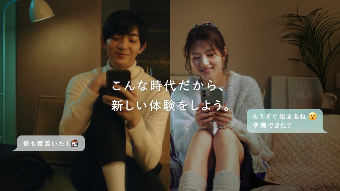 smash.新CM「smash.窓キス篇」より