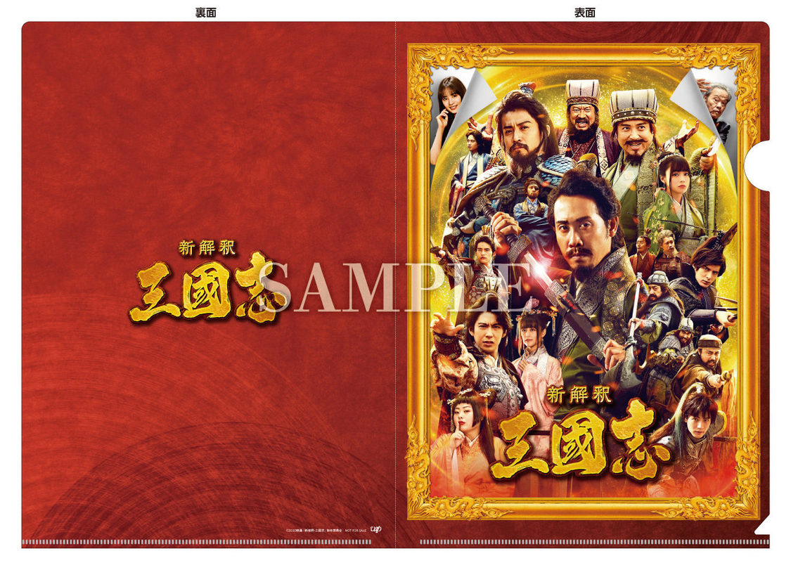 オリジナルクリアファイル