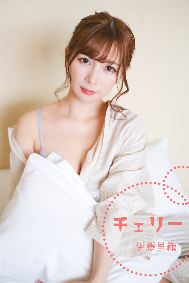 伊藤里織『チェリー』