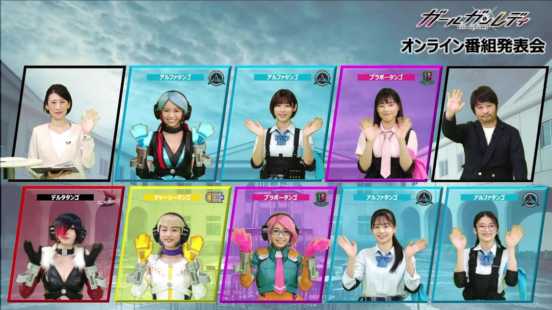 ©「ガールガンレディ」製作委員会・MBS/BSP