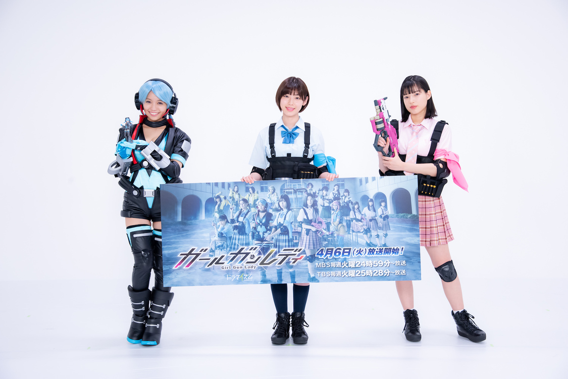 ©「ガールガンレディ」製作委員会・MBS/BSP