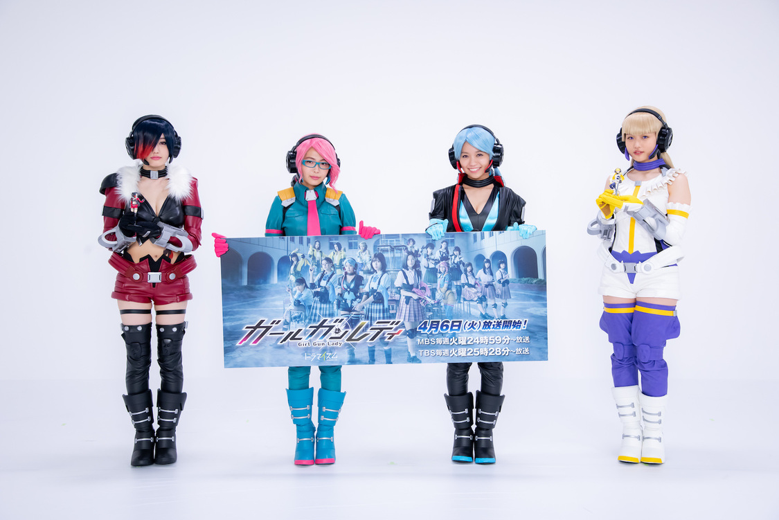 ©「ガールガンレディ」製作委員会・MBS/BSP