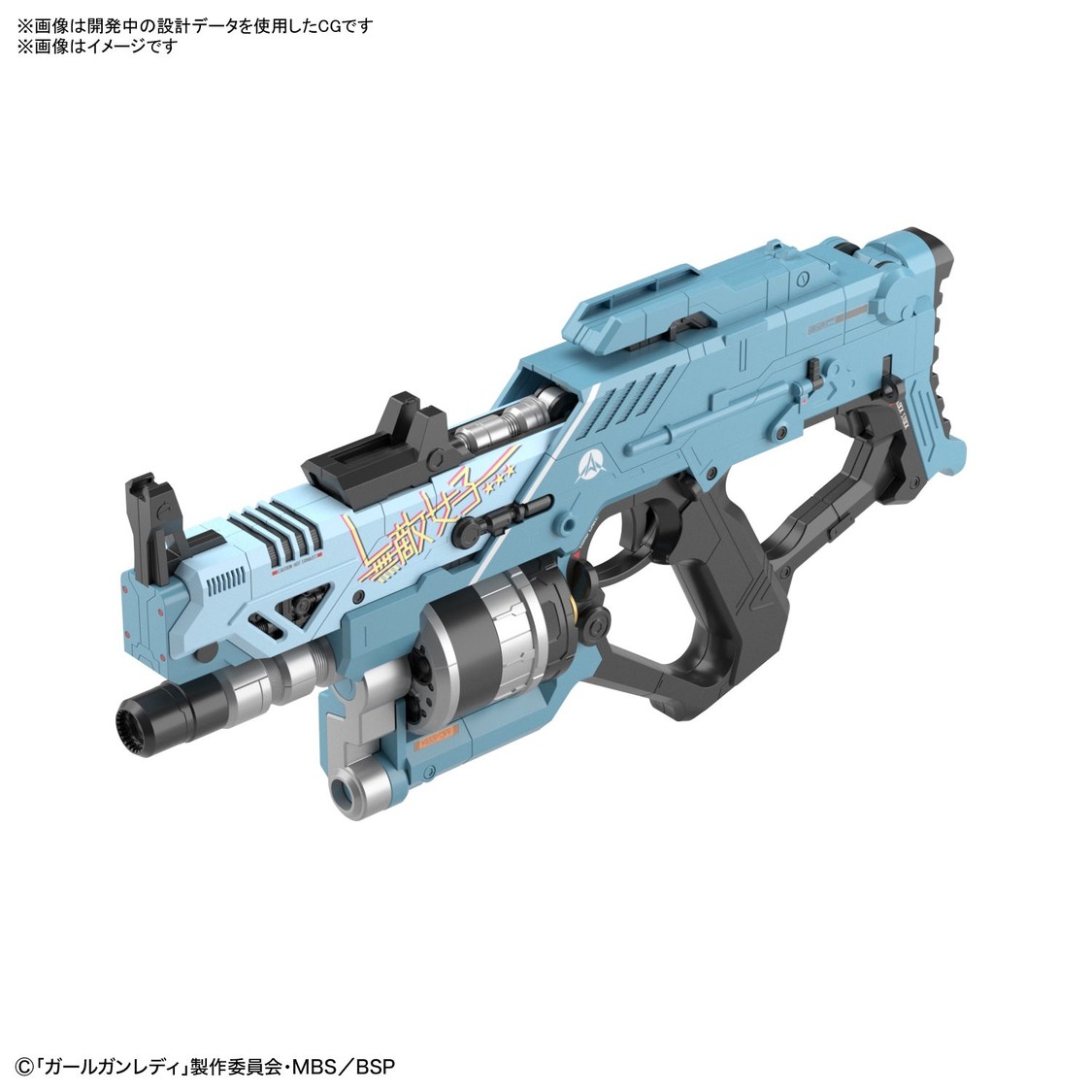 ©「ガールガンレディ」製作委員会・MBS/BSP