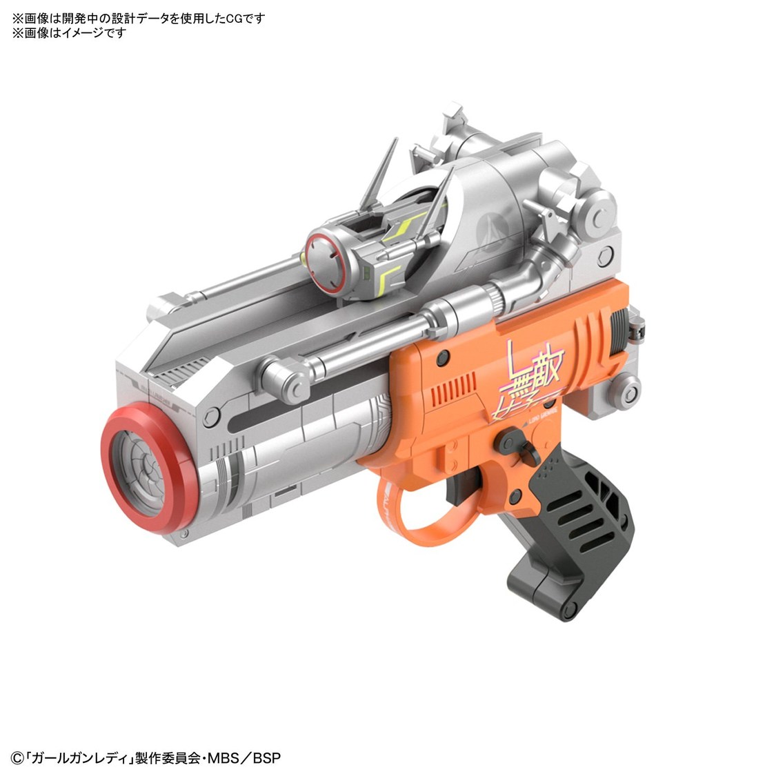 ©「ガールガンレディ」製作委員会・MBS/BSP