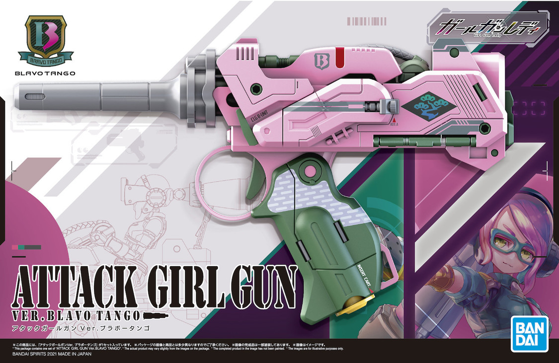 ©「ガールガンレディ」製作委員会・MBS/BSP