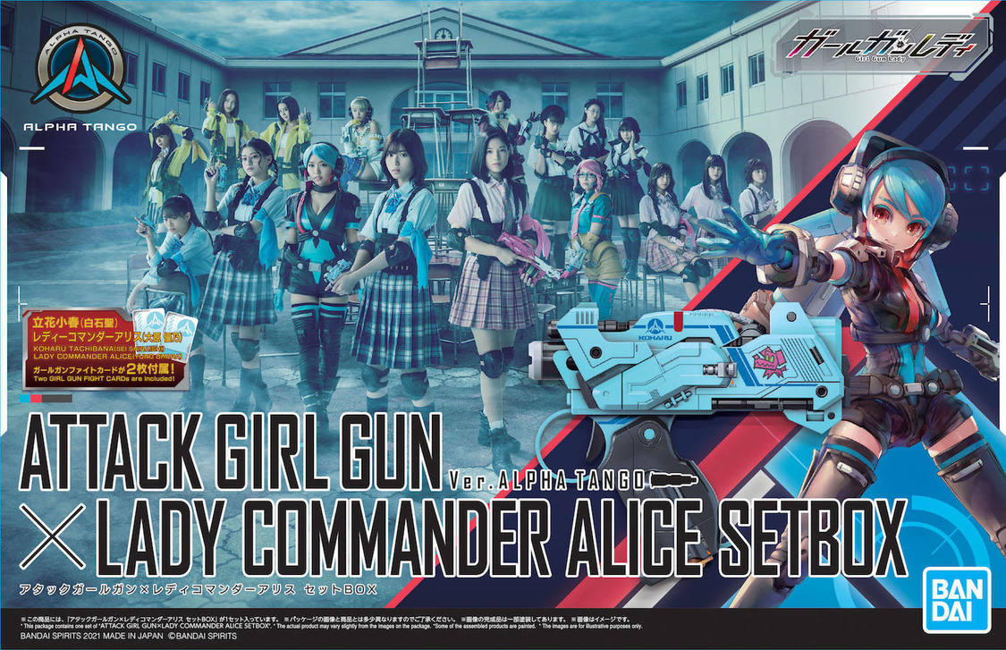 ©「ガールガンレディ」製作委員会・MBS/BSP