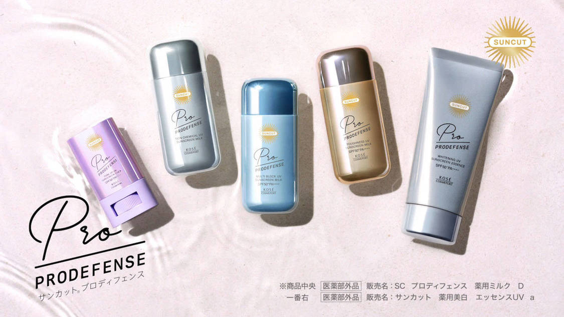 『サンカット プロディフェンス』新CM「輝くビーチへ」篇より