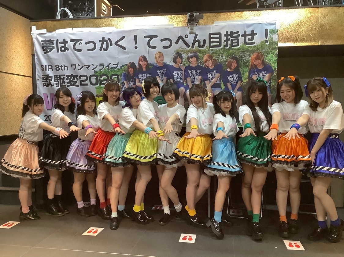 ＜SIR 8thワンマンライブ歌駆変2020～We are one公演～＞赤羽ReNY（2021年2月14日）