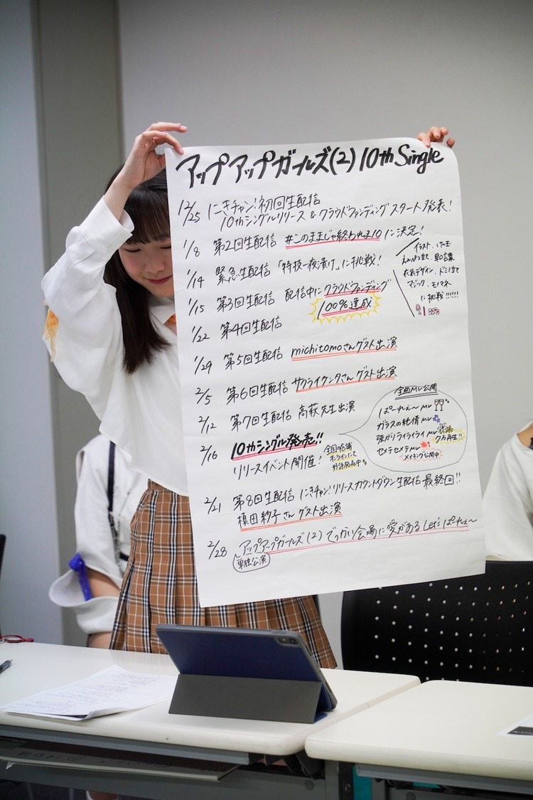 「全員集合！ #アプガ2 #このままじゃ終われま10 10thシングルリリース、ありがとうを伝えたい！生配信」（2021年2月21日）
