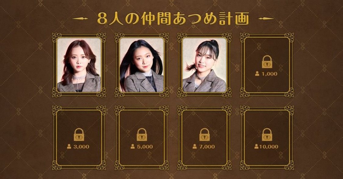 新メンバー追加イベント