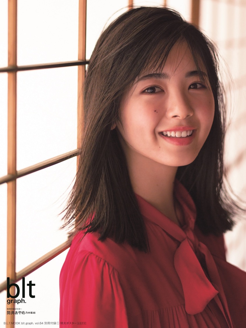 『blt graph. vol.64』別冊付録：筒井あやめ（乃木坂46）特大ポスター3種