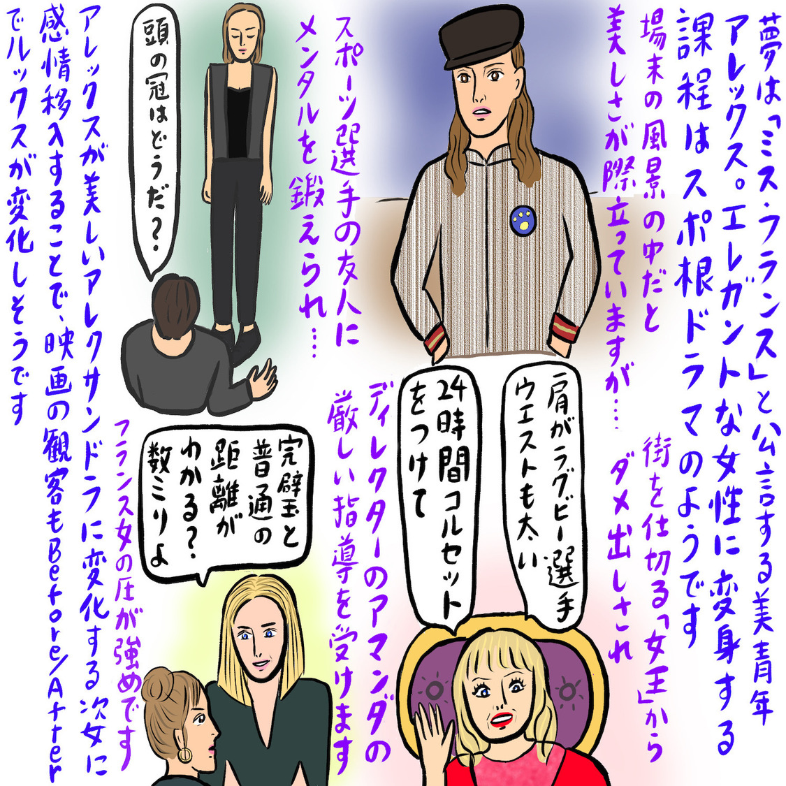 辛酸なめ子イラスト