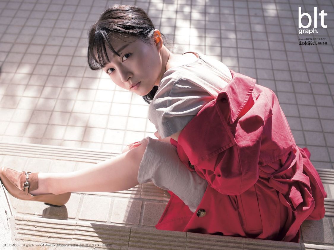 『blt graph. vol.64 Amazon限定版』別冊付録：山本彩加（NMB48）特大ポスター3種