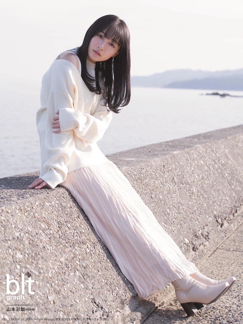 『blt graph. vol.64 Amazon限定版』別冊付録：山本彩加（NMB48）特大ポスター3種