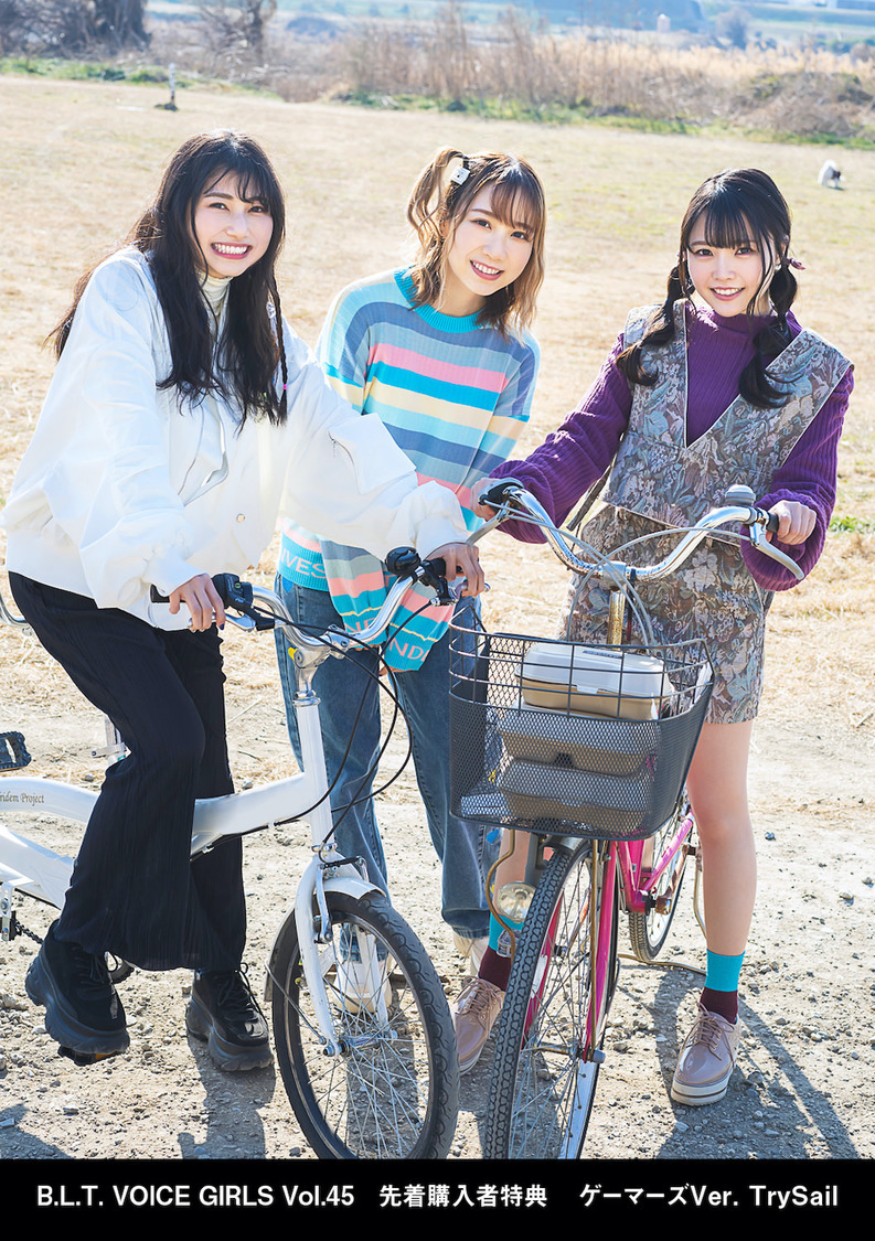 『B.L.T. VOICE GIRLS Vol.45』ゲーマーズ購入特典生写真