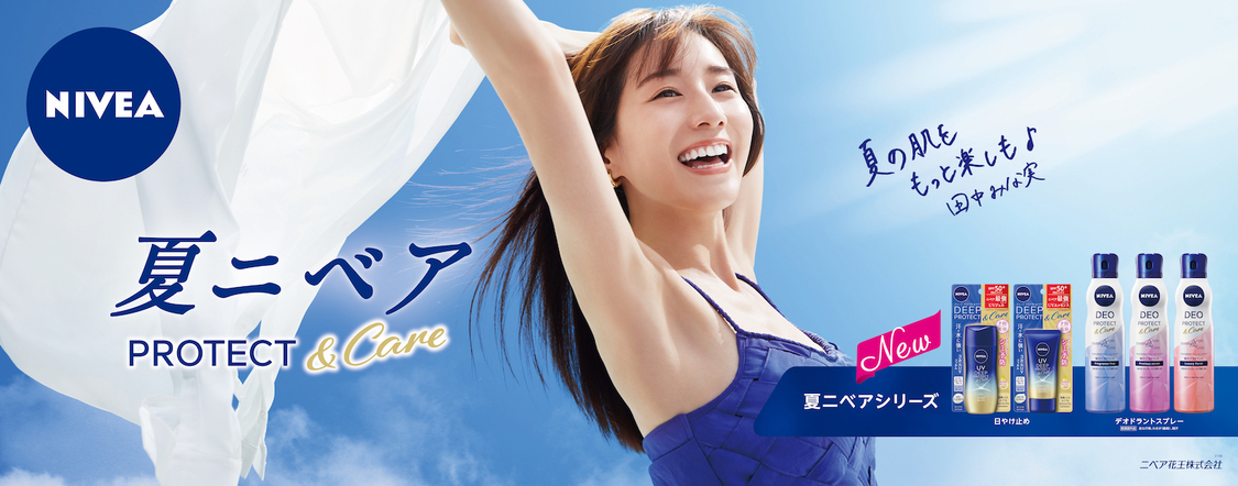 “夏ニベア”新ブランドムービーより