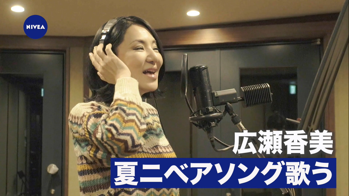 “夏ニベア”新ブランドムービーメイキング映像より
