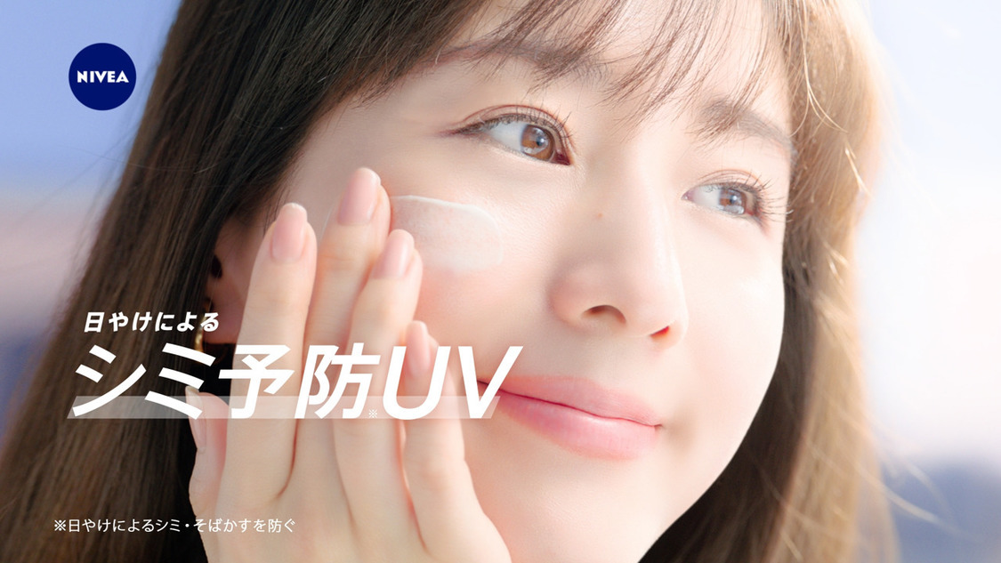 新TVCM『新CM ニベア UVディープ プロテクト＆ケア「誕生篇」』より